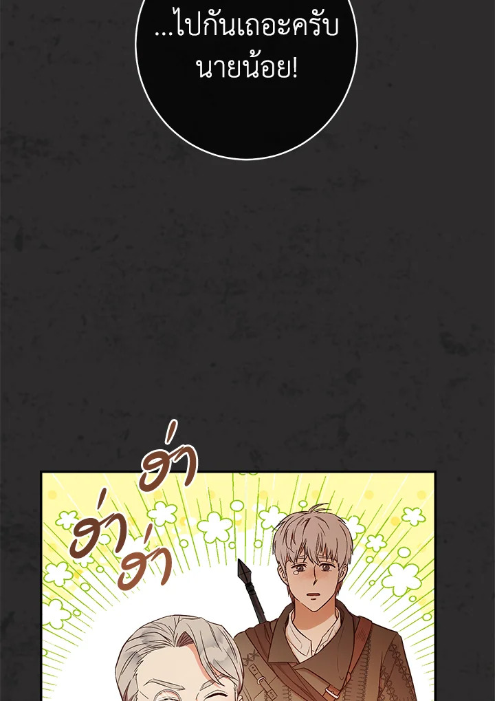 Marriage of Convenience 30 047